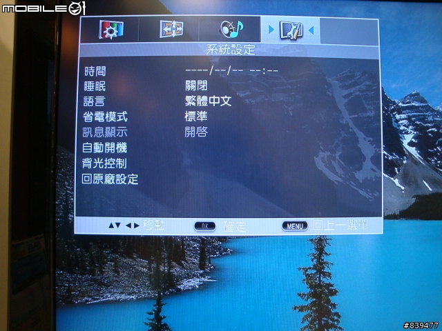 【超越自我‧真心為你】 ASUS 42VW1 革命登場!!
