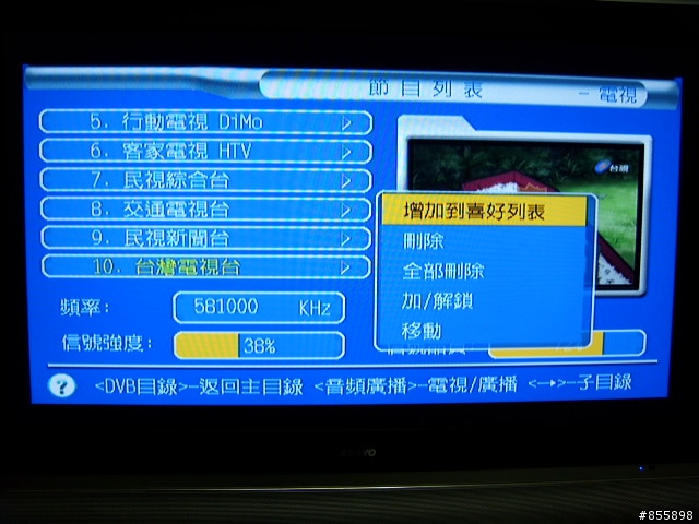 [開箱文]SANYO三洋42吋Full HD液晶顯示器( SMT-42LD6)(圖超多)
