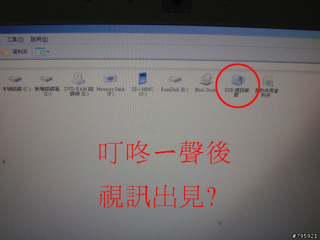 我使用CR，但我是蹓鳥俠...