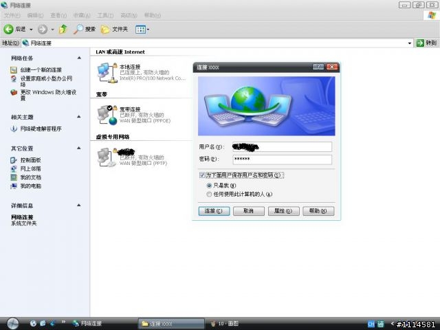 [分享] VPN 網路小三通