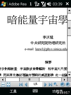 迷人的小貴族．HTC Touch 3G