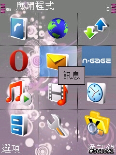 [軟體分享] HANDY SHELL讓你S60與眾不同(待機畫面  智慧型撥號)