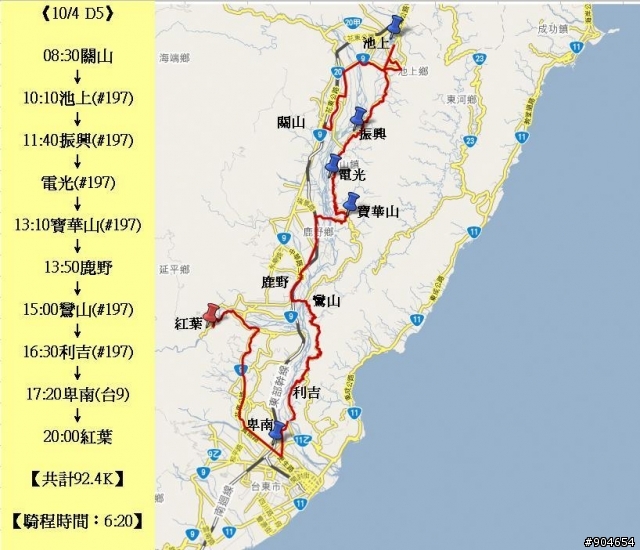 【路線&遊記】花東山海七橫貫《Day1~7...圖多》