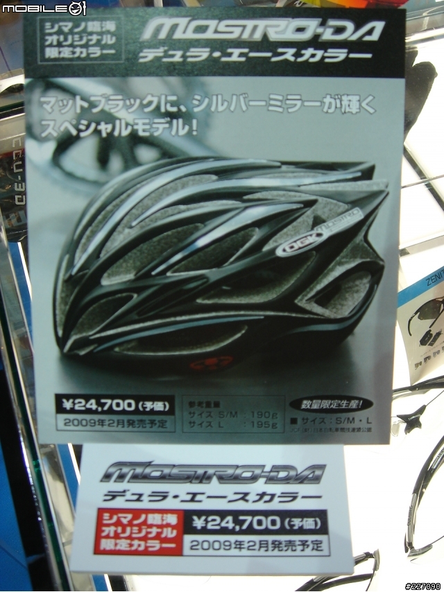 2009年OGK新帽
