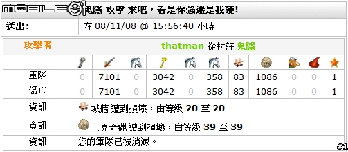 [travian s2]ww戰報時況轉撥