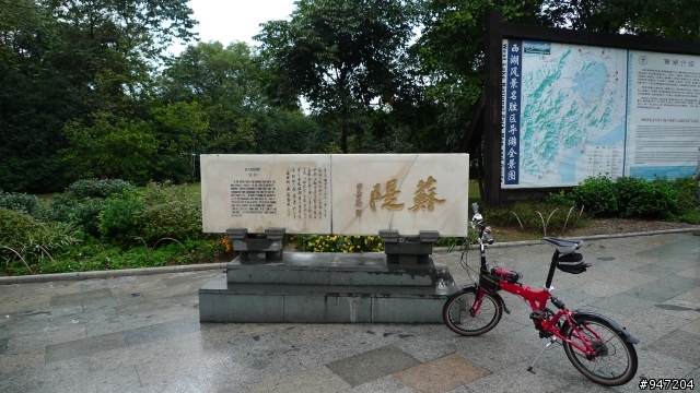 [海外分享]小雷的4+2首航之旅-杭州西湖