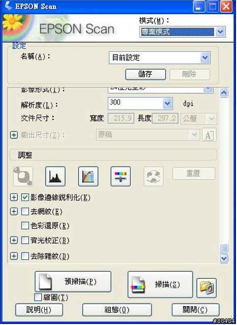 [開箱]十項全能無線傳真複合機-EPSON STYLUS TX600FW