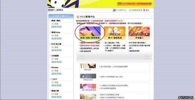 [推薦] 單機遊戲的經典重現！-熱血三國志初探
