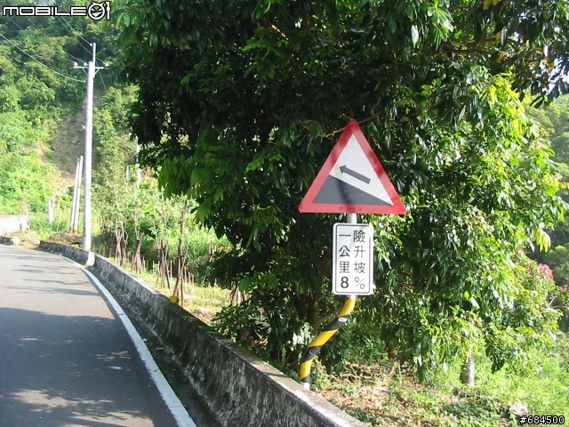 屏東縣 台24線霧台公路三地門至霧台阿禮(4+2)