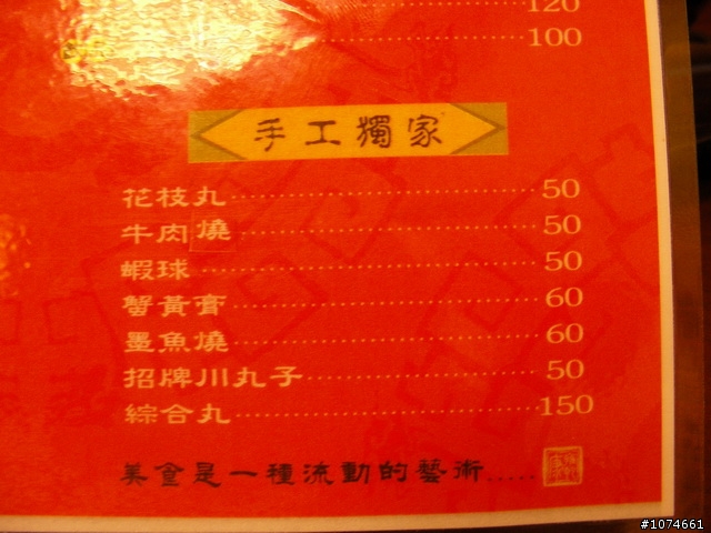 (高雄美食)康雍乾麻辣鍋