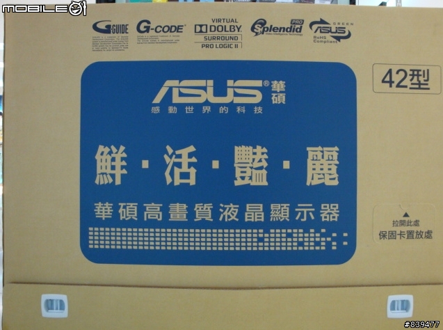 【超越自我‧真心為你】 ASUS 42VW1 革命登場!!