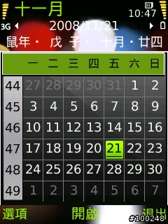 [ 自製分享1 ] glance (適用S60 FP1及FP2) + Carbide.ui 3.3 Theme Edition Release