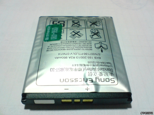 BST-33 膨脹
