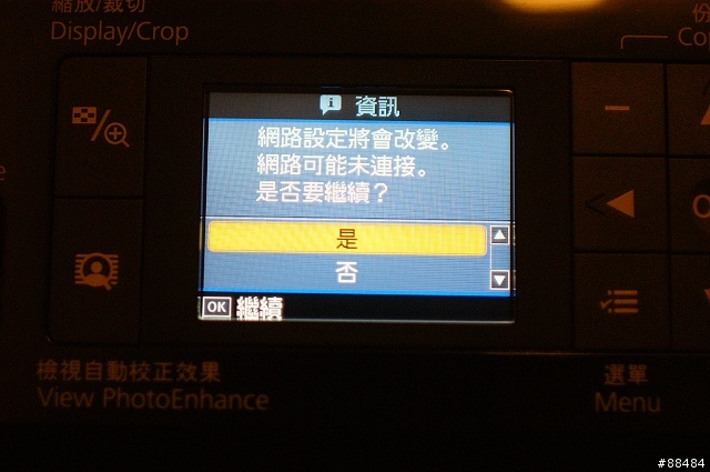 [開箱]十項全能無線傳真複合機-EPSON STYLUS TX600FW