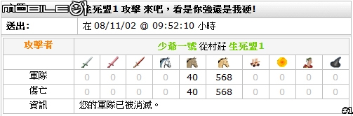[travian s2]ww戰報時況轉撥