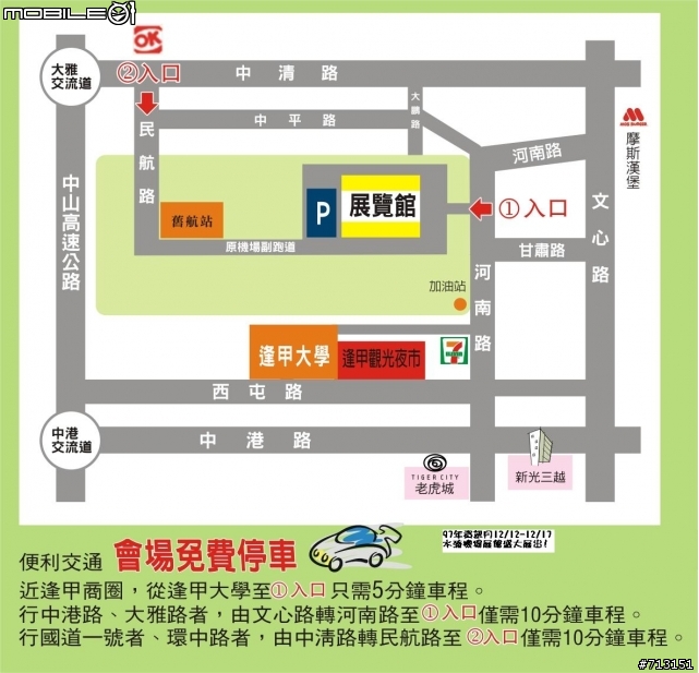 台中資展新地方...