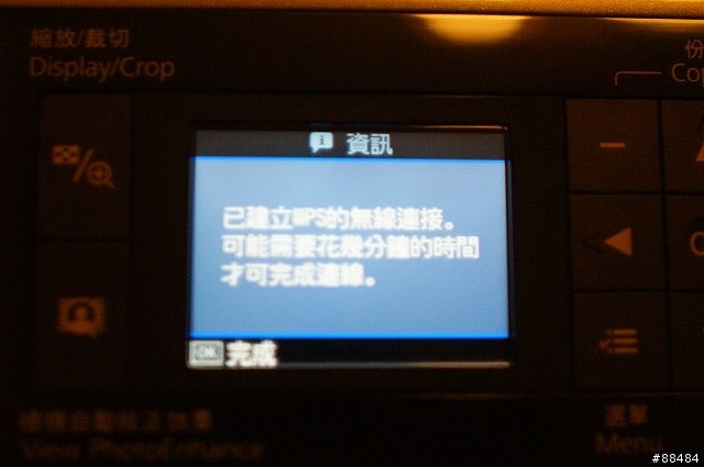 [開箱]十項全能無線傳真複合機-EPSON STYLUS TX600FW