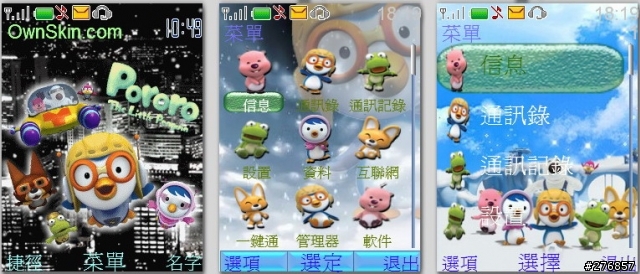 [原創][S40 240*320]主題"Pororo...很可愛的企鵝"附上動態桌布哦...