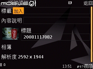 NOKIA N85 - 拍照功能測試(圖多)