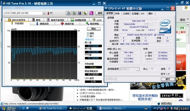 [改裝]還在用龜速Aspire one linux嗎?(補上測試圖)