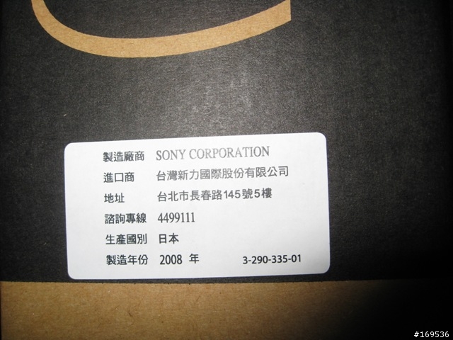 [簡易開箱文] SONY VAIO TT 台灣版 VGN-TT15TN/B (11/28 新增簡易效能測試)