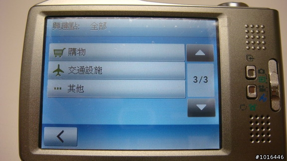 [開箱文]GPS相機~ Altek G1000
