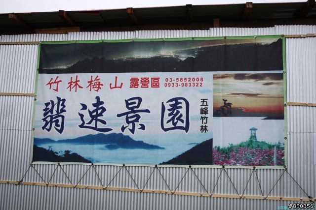 [出發前探路]2008.11.16 新竹縣五峰鄉和平部落鬼澤山+梅山 單車行前探路分享