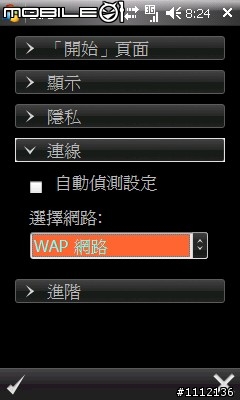 (多圖) I908 台哥大CATCH 399上網吃到飽連線"設定分享" ANP=MMS