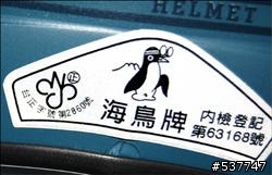 [轉貼]新聞出來了 有問題去找自由時報，副總有說話歐