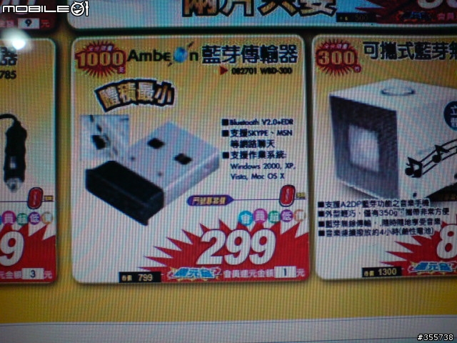 小黃屋    促銷會  威鋼DDR2 800～ 1299元/3支