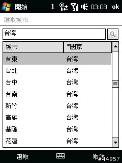 迷人的小貴族．HTC Touch 3G