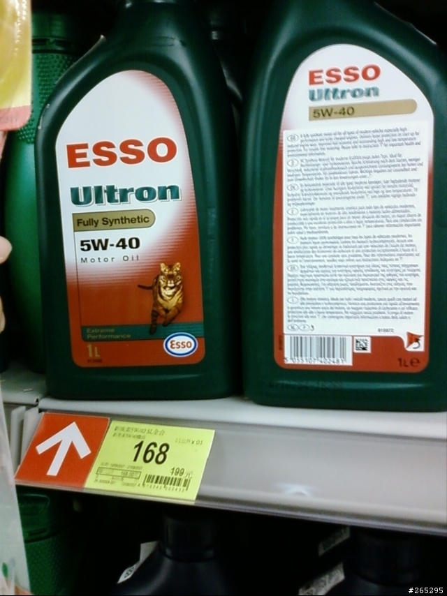 到汽車精品店買機油,結果太便宜反而不敢買