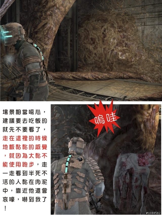 絕命異次元全破圖文心得(上集) PC Dead Space