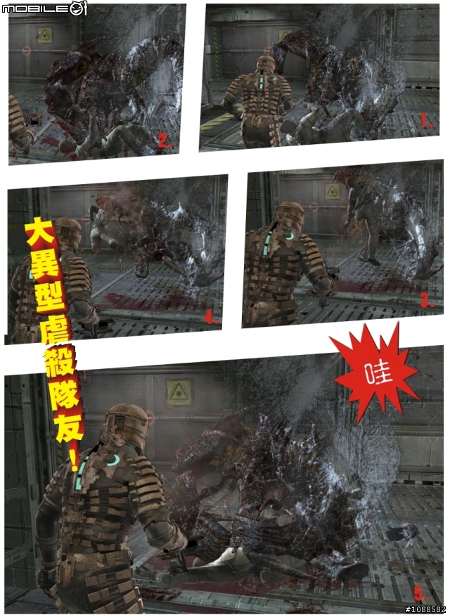 絕命異次元全破圖文心得(下集) PC Dead Space