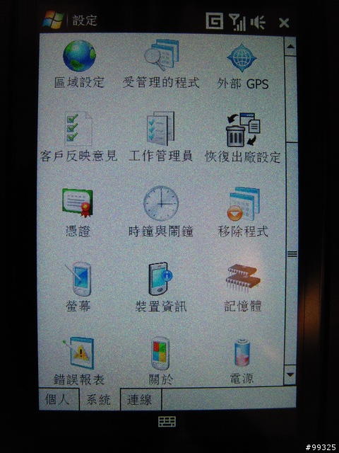 可能係香港第一部HTC TOUCH HD 中文機