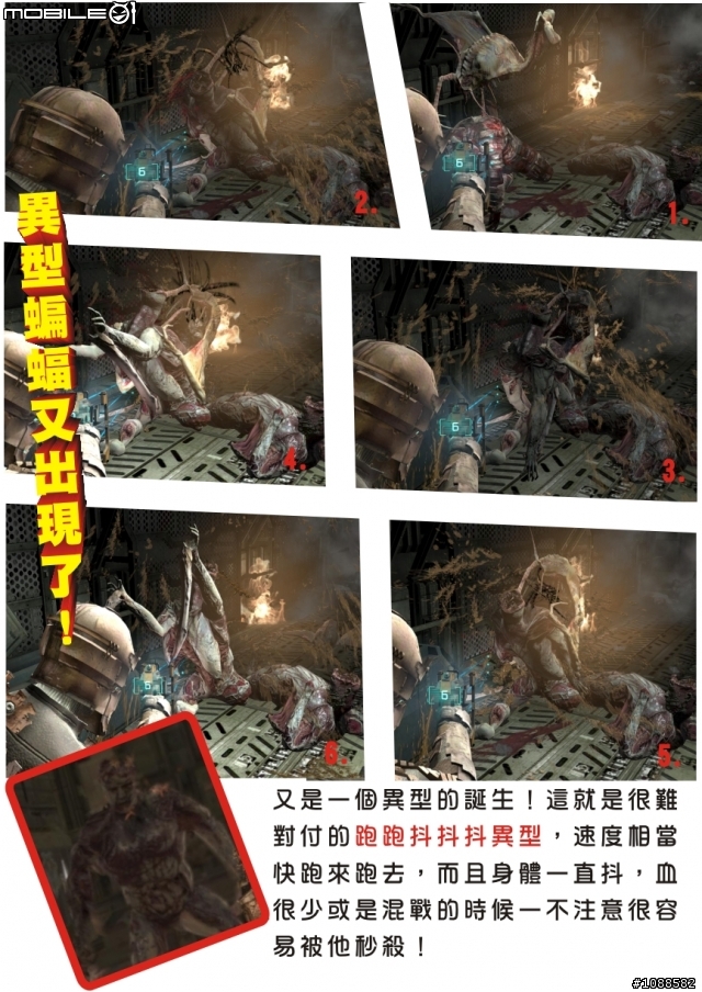 絕命異次元全破圖文心得(下集) PC Dead Space