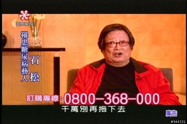 糖可消---是藥品還是食品