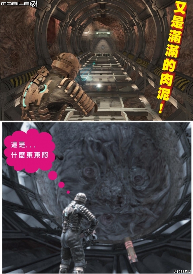 絕命異次元全破圖文心得(上集) PC Dead Space