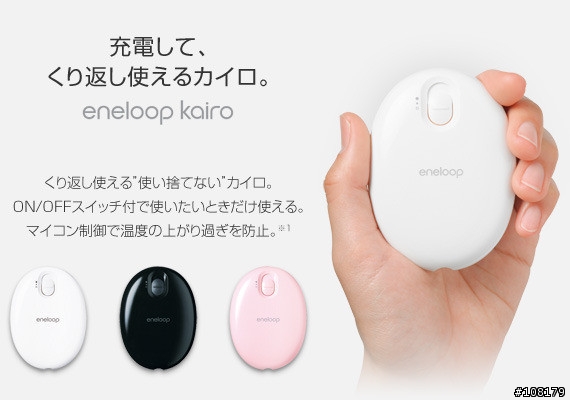 關於 sanyo eneloop kairo KIR-S3S 暖暖爐