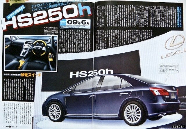Lexus 2010 新車 New HS !!