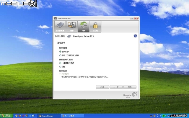 [開箱]2.5" 500G 超大容量外接硬碟-Seagate FreeAgent GO