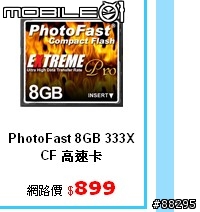 4G CF比8G的貴?