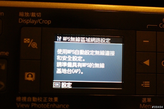 [開箱]十項全能無線傳真複合機-EPSON STYLUS TX600FW