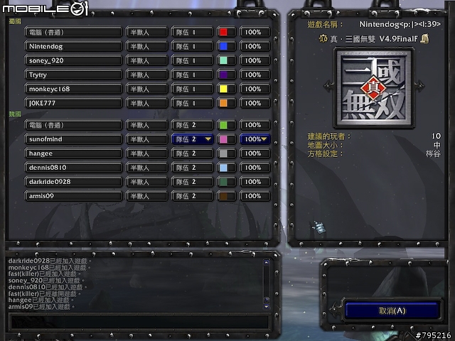 激戰！魔獸DOTA系列：真‧三國無雙戰術與武將介紹