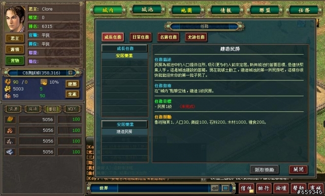 [推薦] 單機遊戲的經典重現！-熱血三國志初探