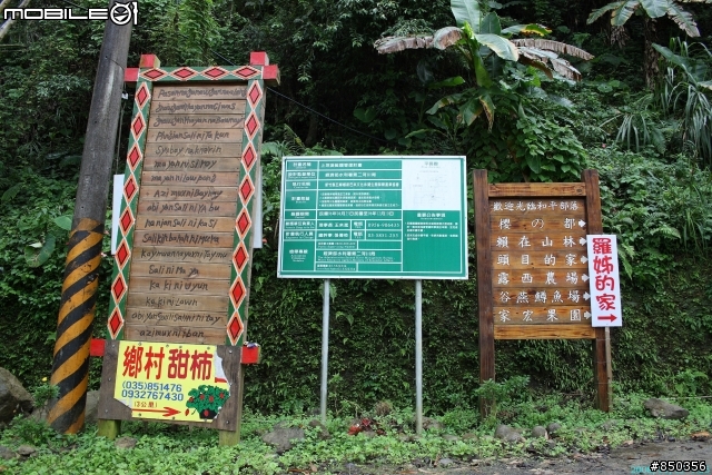 [出發前探路]2008.11.16 新竹縣五峰鄉和平部落鬼澤山+梅山 單車行前探路分享