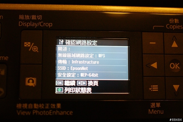 [開箱]十項全能無線傳真複合機-EPSON STYLUS TX600FW