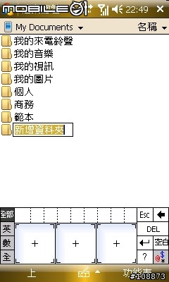 分享一些購入I908的Windows Mobile基本設定～