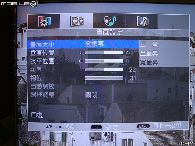 【超越自我‧真心為你】 ASUS 42VW1 革命登場!!