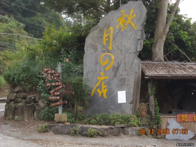 小肉腳挑戰大霧台